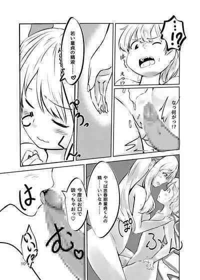 Succubus no Sumu Ie no Wana