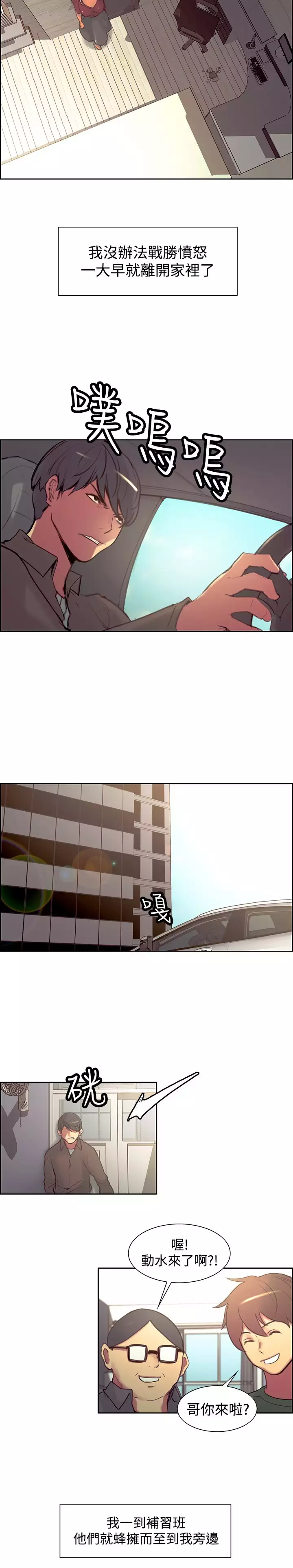 Domesticate the Housekeeper 调教家政妇 ch.1-27