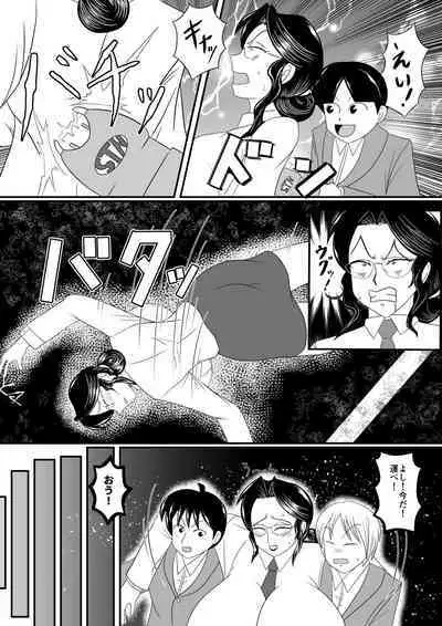 [SunSun LAB (Ogakuzu)] Obou Kyoushi ni Oshioki wo!