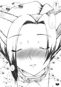 (SC45) [Takane no Hanazono (Takane Nohana, Himeno Komomo)] Ore Plus (Love Plus)