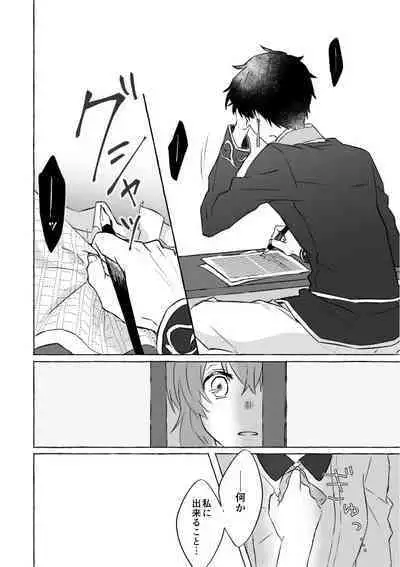 Horeta mon Make desu!