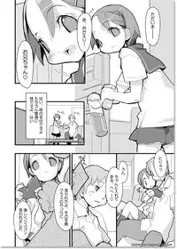 [Najimi Shin] Ai no Shirushi