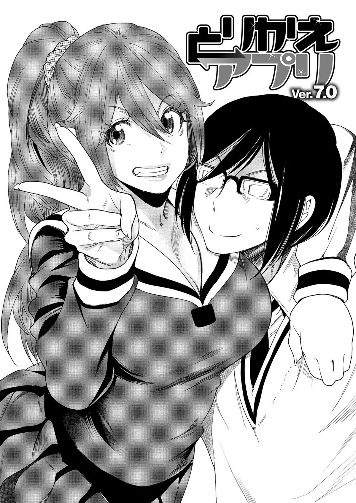 Torikae Appli Ch. 1-10