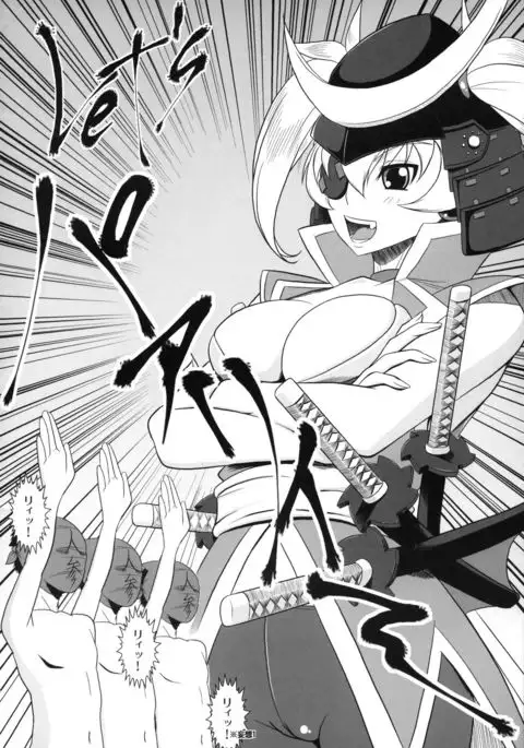 Let’s Ninjin Party