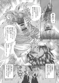 [Tachibana Takashi] Inu ni Dakareru Onna