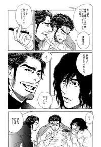 [Uchida Kaoru] Wakasama Onmitsuchou Ge