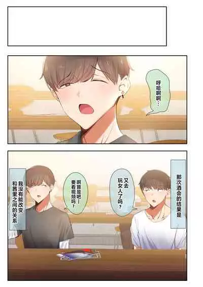 Otoko Tomodachi no Youna Ore no Osananajimi ga, Yarichin ni Yotte Mesu ni Saserareru Hanashi.