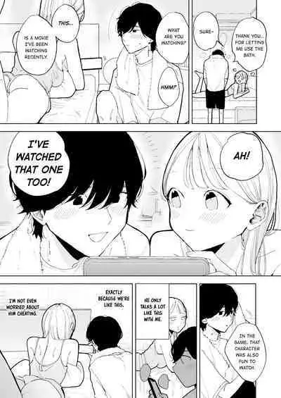 [THE Waidan (Pochitaro)] InCha Kareshi no Ryou-kun wa Watashi no Koto o Yorokoba Setai | My Introverted Boyfriend Ryou-kun Wants to Please Me [English]