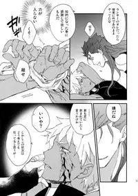 (Dai 8-ji ROOT4to5) [Yoke (emya)] Doro to Kemuri (Fate/Grand Order)