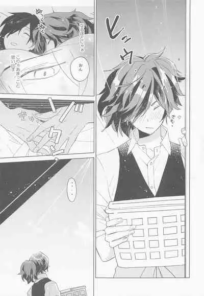 Kyuu ni Hieta Aki no Hi no Nukui Nukui Futari no Hanashi