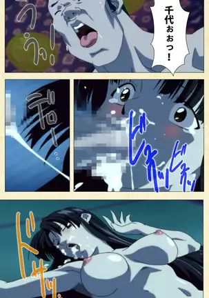 In'yoku emaki ~ yukiyo ni hime wa okasa reru ~ Complete ban