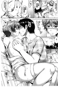 [Sanrokumaru] Sukebe DIARY | 淫蕩女 DIARY [Chinese]