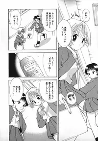 [Gotou Hayako] Koisuru Itoko!