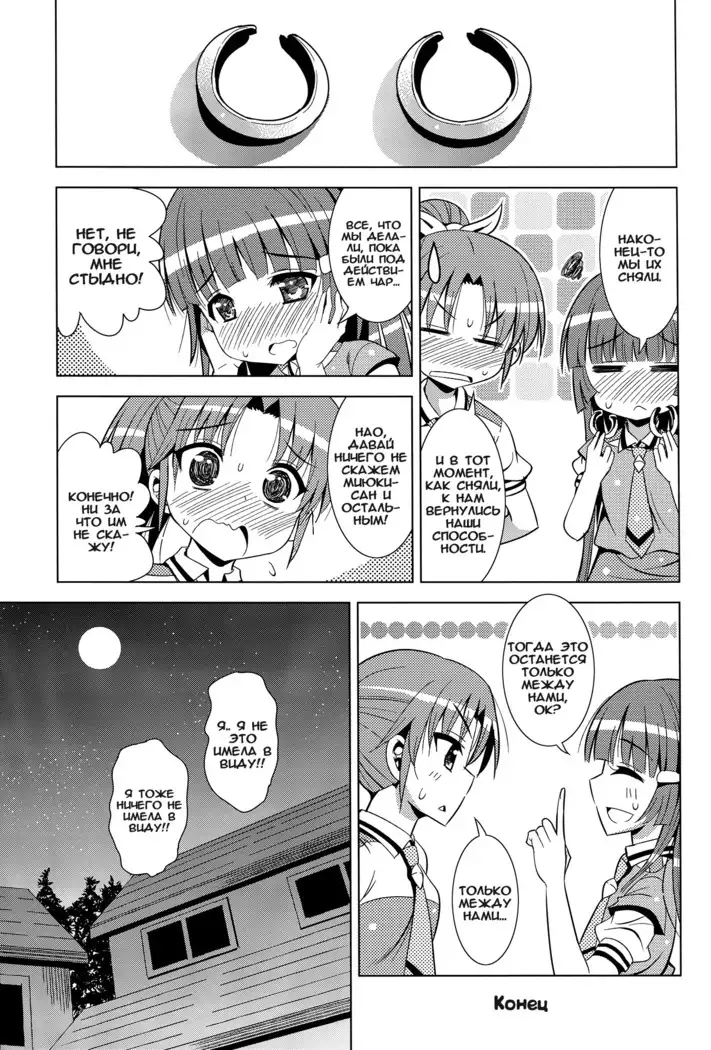 ReiNao ga Muramura suru!? | Reika and Nao get turned on!