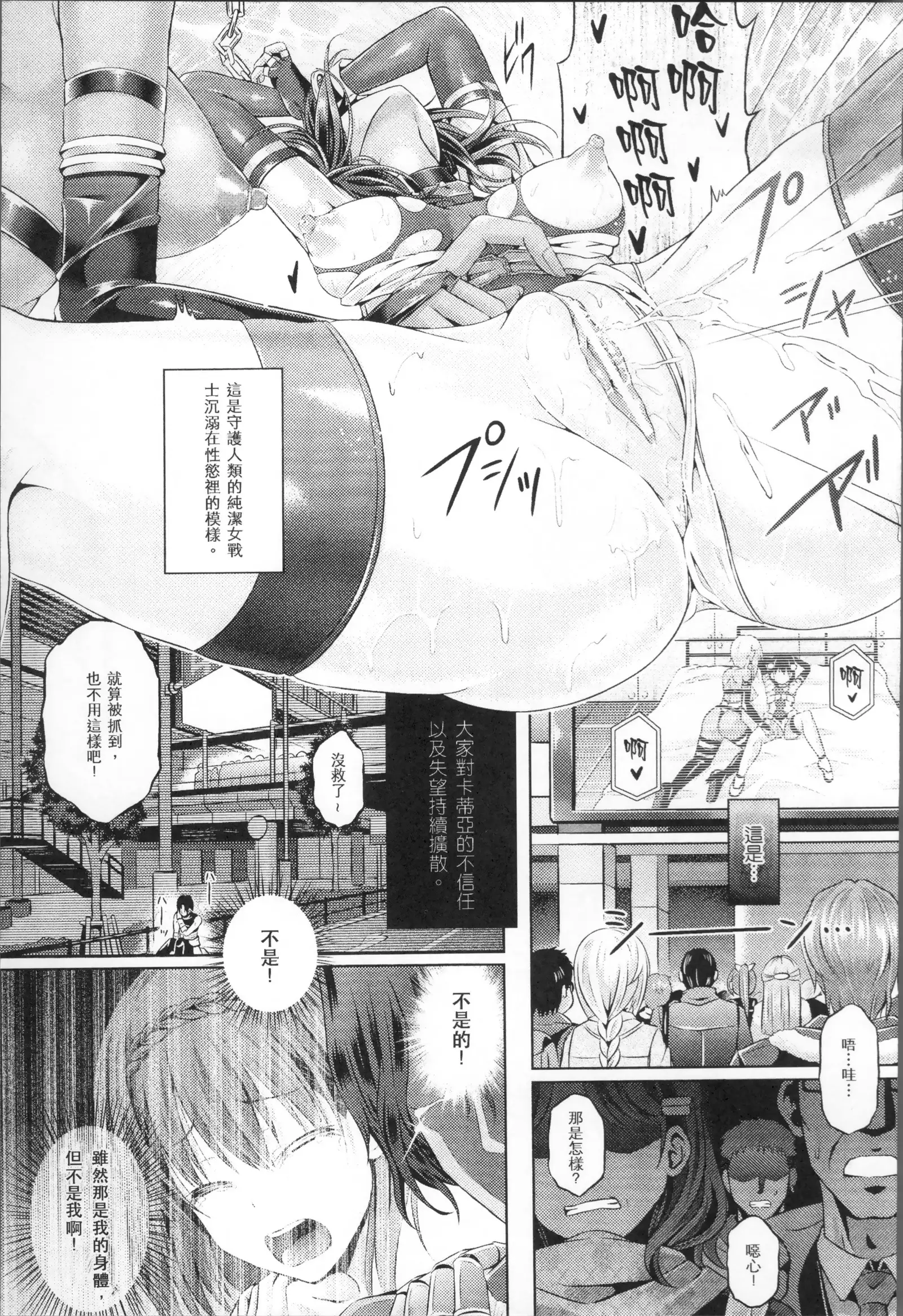 Tamashii Insert ~Fushigi Appli de Anoko ni Hyoui~