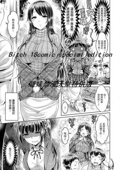 Hamechichi! - Let's Make Love Oppai! | 狂戀歐派！