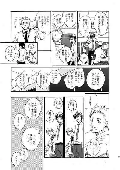 NOT GOOD, BUT ENOUGH