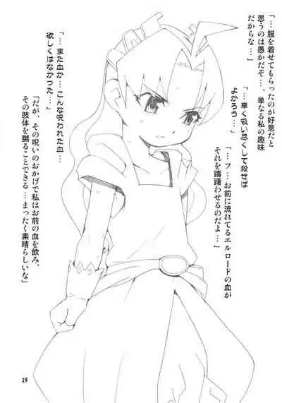 (CR34) [WICKED HEART (ZOOTAN)] BLOOM AND GROW FOREVER (Dokkoida)