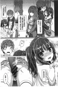 [Tatsu Tairagi] Junai Medley [Chinese] [風與黑暗掃圖]