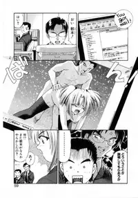 [Azusa Yukimasa] Deus Ex Machina