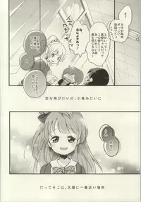 (C86) [Various (Various)] Les Live! 2nd Lesson! (Love Live!)