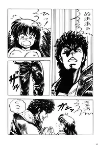 [Studio Rippu] Kokka Cola (Dirty Pair)