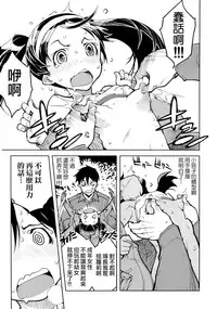 [Suzuki Kyoutarou] Sensha Kore #1 (COMIC AUN 2014-08) [Chinese] [空気系☆漢化]