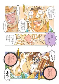 [MGW (Isou Doubaku)] Classmate DL