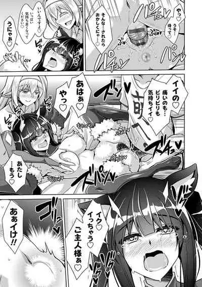 [Nikusoukyuu.] Comike Kaeri ni Isekai Tensei [Digital]