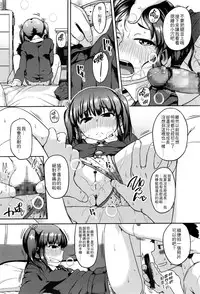 [Chiguchi Miri] Kimi no Koe ga Suki da (COMIC LO 2016-05) [Chinese] [4K漢化組]