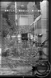 (C66) [Runners High (Chiba Toshirou)] CELLULOID - ACME (Ghost in the Shell)