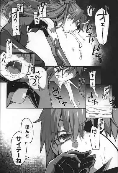 God’s Devouring Contamination