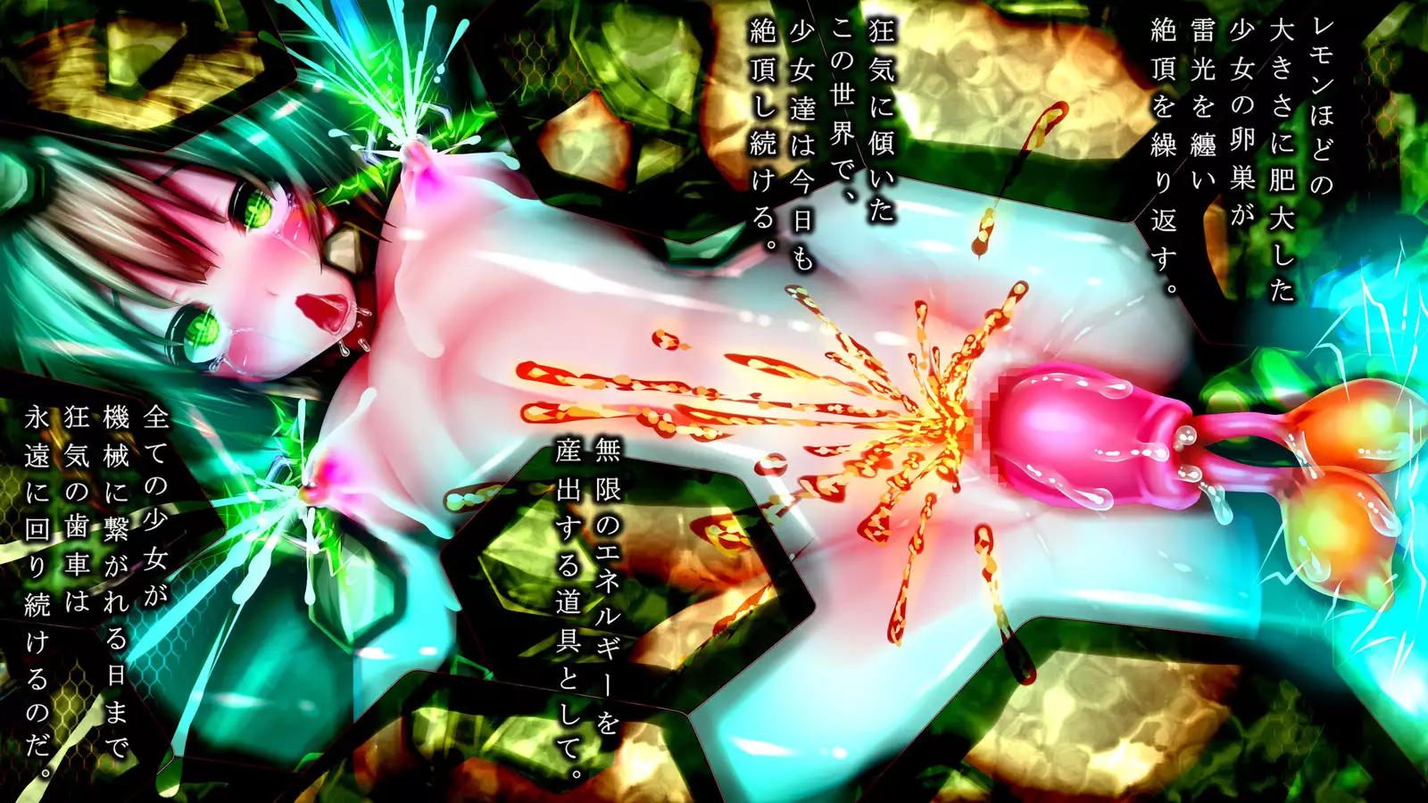 Kyokugen Zetcho Kikaikan · Enerugi Sanshutsu no Tame Ni Kyosei Mugen Zetcho Sa Se Rareru Shojo-tachi