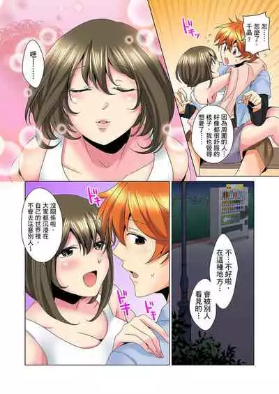 [Mima] Kon Nani Bikubiku Shiteru no ni… Shi nai no? - Ofuro de! Heya de! Living demo!? Aniki no Yome ni Iji rarete…- | 明明你的弟弟挺成這樣….還不上嗎？～在浴室！在房間！在客廳也是!?被老哥的妻子不斷地玩弄… Ch.1-21 [Chinese]