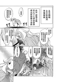 [Toko-ya (HEIZO, Kitoen)] Saint Foire Festival/eve Evelyn [Chinese] [虎斑木菟漢化] [Digital]