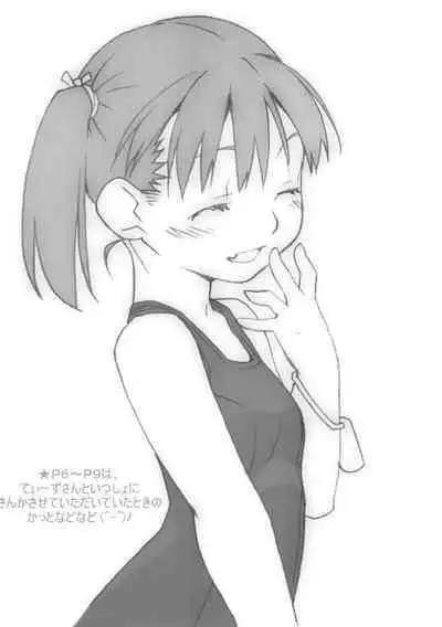 Minna Sukumizu no Onyanoko no Chou Usui Hon nano