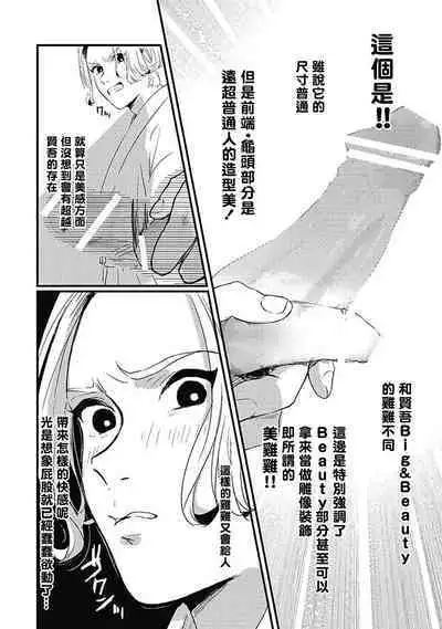 [Kitano Gumin] Chinkou Discover | 寻唧记 [Chinese] [Digital]