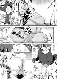 [Kamepotel (Izuki Jirou)] ○Gakusei wa Saikou daze! (Ro-Kyu-Bu!) [Digital]