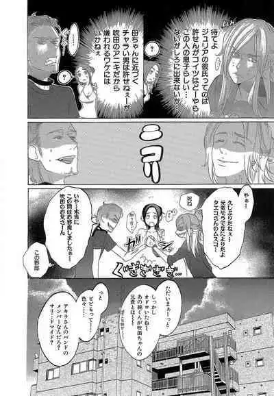 Kizutsukeru you ni Aishiaimashou 1-10