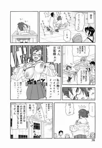 [John K. Pe-ta] Monzetsu!! Explosion