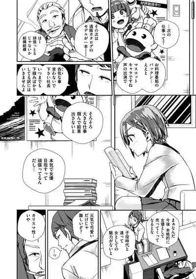 Himegoto Rendez-vous