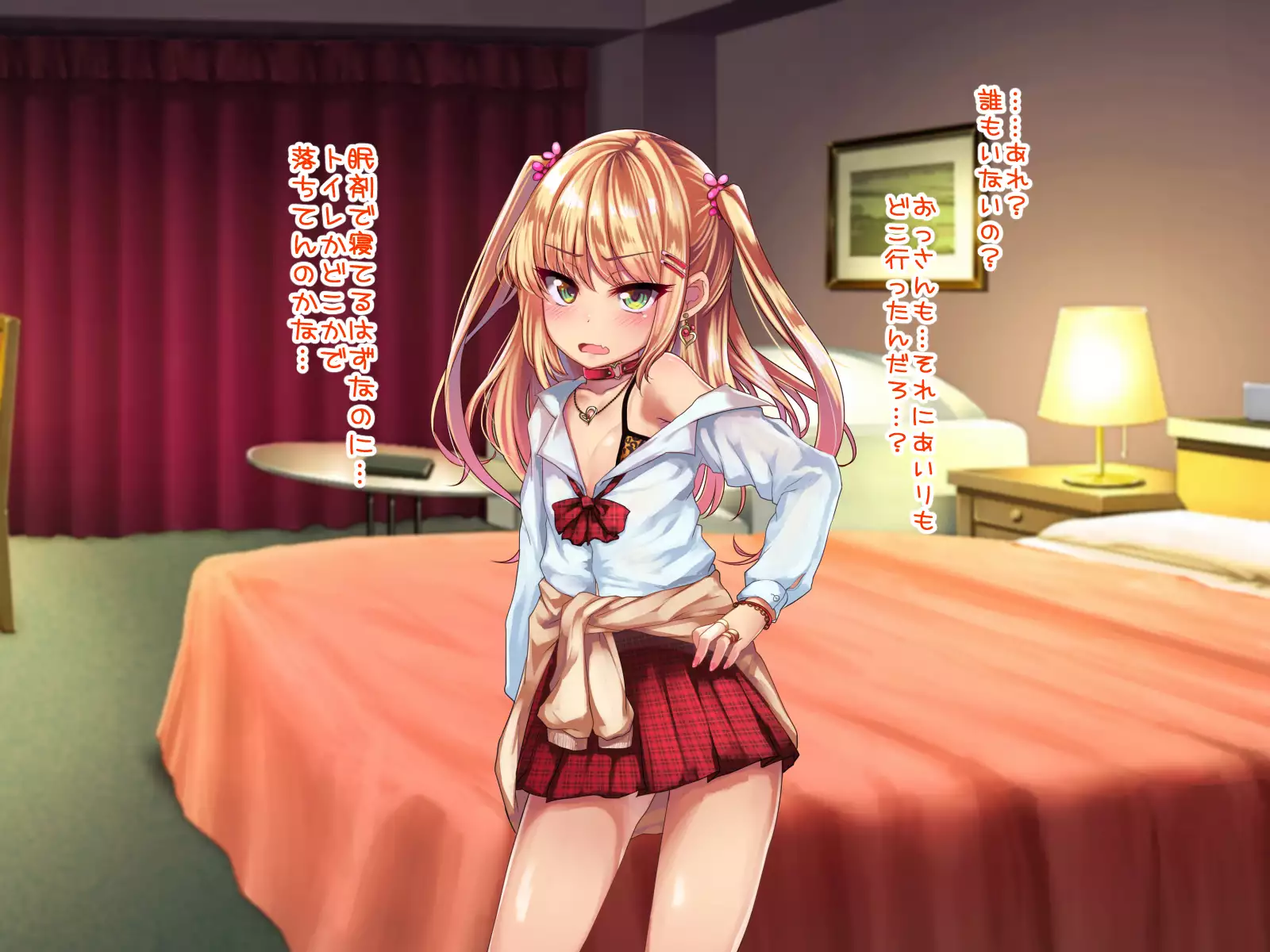 Enkou Shoujo Kan ~Otoko o Azamuku Rouzeki Shoujo o Matomete Kousei! Suppo Rape~