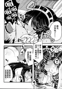 (C86) [Usubeniya (Usubeni Sakurako)] Diamond Rhapsody (Kantai Collection -KanColle-) [Chinese] [名潴學園027]