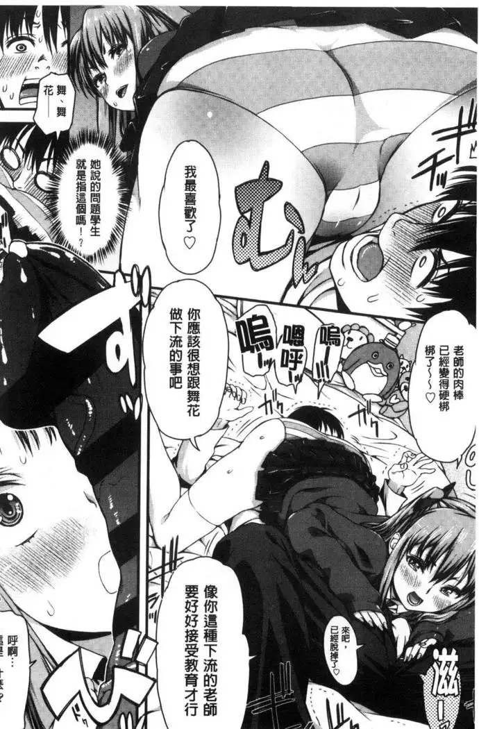 Inkou Liquid | 淫行的液體