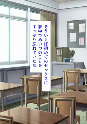 Taneari Kyochin no Boku ga Sukikatte Onnanoko o Tanetsuke Dekiru Houan ga Kaketsu saremashita part 1