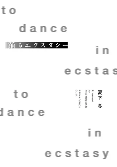 [Natsushita Fuyu] Odoru Ecstasy Ch. 1-3 [English] {Tell Me I'm Cute Scans} [Decensored]