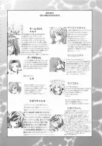 (C84) [Bronco Hitoritabi (Uchi-Uchi Keyaki, Nakamura Kanko, Hiyoshi Hana)] Boku no Watashi no Super Bobobbo Taisen UX (Super Robot Wars)