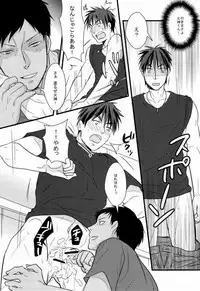 (C84) [Rebellion (Janne Koheiji, Ruratto)] Kaga-tan 2 (Kuroko no Basuke) [Incomplete]