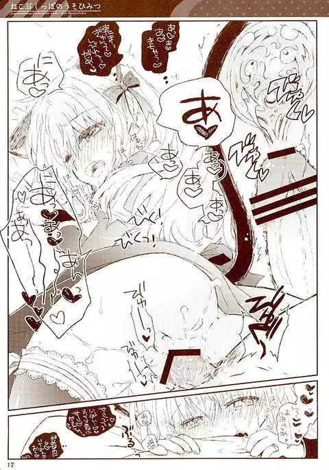 Nekomimi Shippo no Uso Himitsu