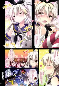 [AquaDrop (Mikami Mika)] Teitoku no Chirou (Kantai Collection -KanColle-) [Chinese] [leoR8714個人漢化] [Digital]